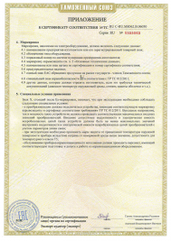 Приложение к сертификату ТС RU C-RU.МЮ62.В.06030