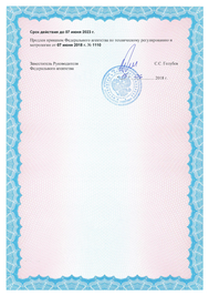 Свидетельство об утверждении типа средств измерений <span>RU.C.30.004.A №31536</span>. Продление.